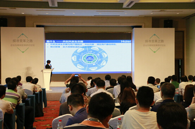 探寻变革之路 您与互联网+只差一个端点