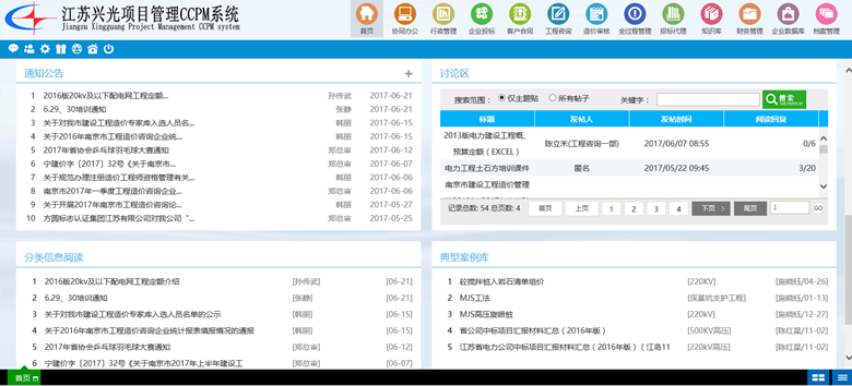 新闻动态引领信息咨询服务迈向智能化新高度