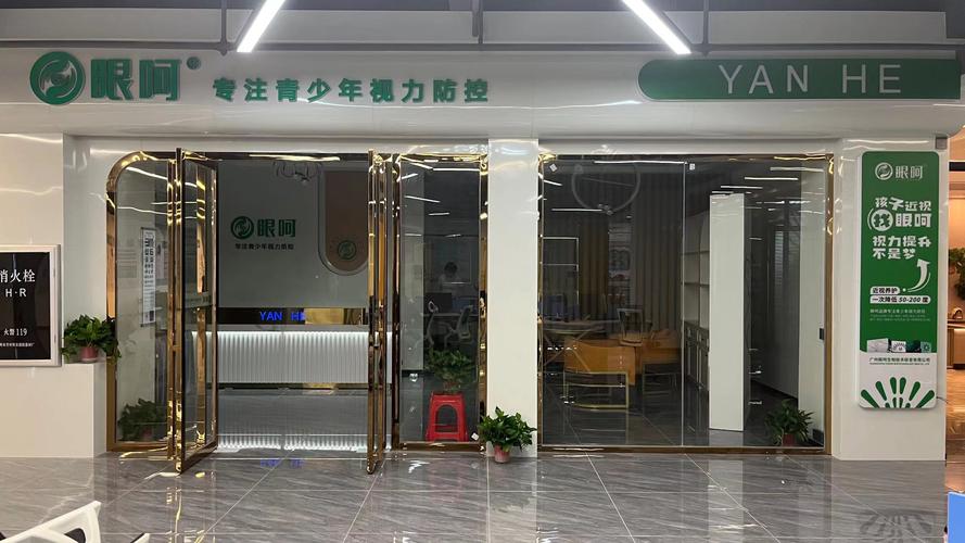 广州眼呵生物 深耕研发与信息服务，赋能健康产业新生态