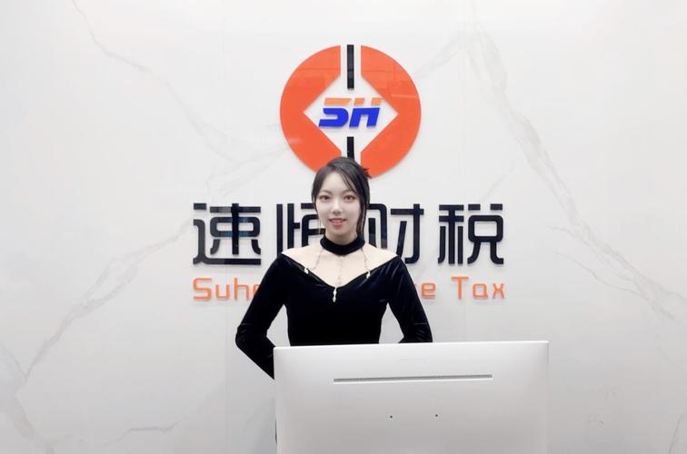 陕西速恒财务管理