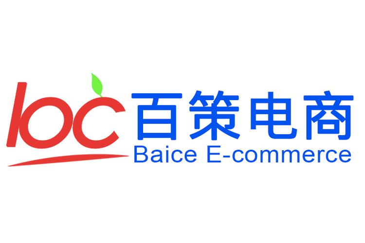 西安百策电子商务