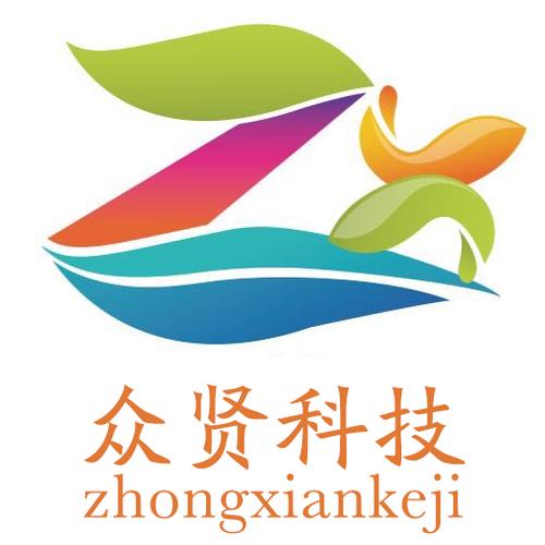 吉林省众贤网络科技