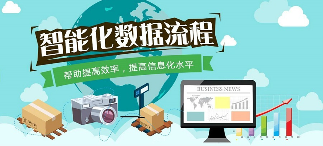 登录跨境电商